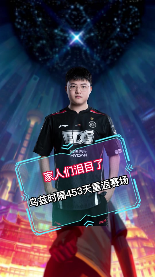 Uzi在湖人比赛中战术调整，锐不可当引发热议！